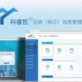 科睿哲解决集体土地征拆安置