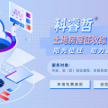 科睿哲:征拆补偿住新房,群众不买账,到底发生了什么?!