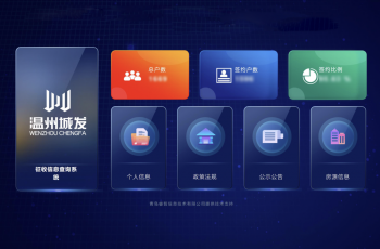 科睿哲:征迁互联网+,温州拆迁的智慧蝶变之路