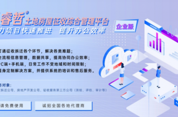 科睿哲:在公开透明环境,让征迁重新找回信任
