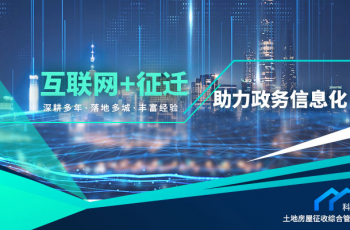 科睿哲:了解工业用地征迁补偿,一定要知道这三大标准!