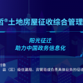 睿哲信息:2023年拆迁速度放缓,20年以上的老房子迎来“真香时刻”