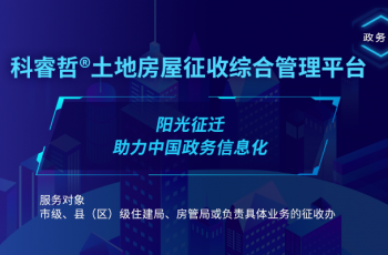睿哲信息:2023年拆迁速度放缓,20年以上的老房子迎来“真香时刻”