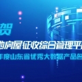 三优两重”项目公布,科睿哲入选“2022年度山东省优秀大数据产品”名单!