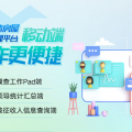 科睿哲:推进阳光征收,需要互联网+