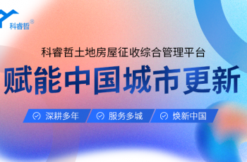 科睿哲:地方国企城投公司,有了更多的项目收益