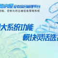 科睿哲强大系统功能,模块灵活选择