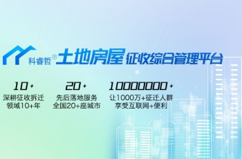 科睿哲落地多个城市