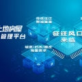 征迁风口来临