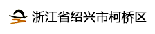 浙江省绍兴市