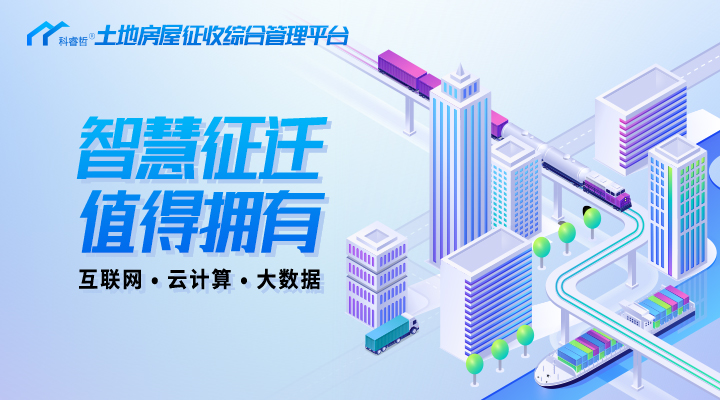 三、科睿哲：城市更新与旧城改造目的不同